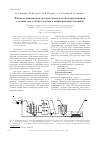 Научная статья на тему 'Физико-химические методы очистки и обеззараживания сточных вод туберкулезных и инфекционных больниц'