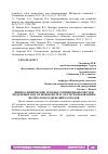 Научная статья на тему 'ФИЗИКО-ХИМИЧЕСКИЕ ОСНОВЫ СОРБЦИОННОЙ ОЧИСТКИ МОДЕЛЬНЫХ ВОД ОТ ИОНОВ ЖЕЛЕЗА (II) С ИСПОЛЬЗОВАНИЕМ ЦЕЛЛЮЛОЗОСОДЕРЖАЩИХ ОТХОДОВ'