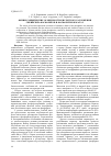 Научная статья на тему 'Физико-химические особенности кислотного разложения Сирийских фосфоритов и фосфоритов Каратау'