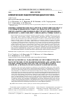 Научная статья на тему 'Физико-химические параметры эритроцитов крыс с сахарным диабетом i типа до и после курсового перорального введения наноструктурированного комплекса "хитозан-инсулин-наночастицы золота"'