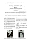 Научная статья на тему 'Физико-химические свойства акрилового сополимера а-45к консерванта тканей'