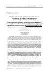 Научная статья на тему 'ФИЗИКО-ХИМИЧЕСКИЕ СВОЙСТВА БИОСОВМЕСТИМЫХ КОМПОЗИТОВ НА ОСНОВЕ ГИДРОКСИАПАТИТА И СОПОЛИМЕРА ЛАКТИДА И ГЛИКОЛИДА'