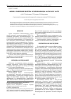 Научная статья на тему 'Физико - химические свойства экзополисахарида Lactococcus lactis'