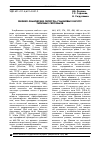 Научная статья на тему 'Физико-химические свойства гуминовых кислот типичных сероземов'