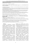 Научная статья на тему 'ФИЗИКО-ХИМИЧЕСКИЕ СВОЙСТВА ПОРОШКА MGAL2O4-CR2O3, ПОЛУЧЕННОГО ИЗ AL,MG-ОЛИГОМЕРА'