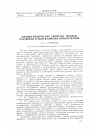 Научная статья на тему 'Физико-химические свойства твердых растворов и молекулярная концентрация'