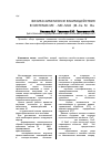 Научная статья на тему 'Физико-химические взаимодействия в системах мсl2-мо-моо3 (М-Са, Мg, Ва)'