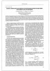 Научная статья на тему 'Физико-химические закономерности легирования оловом оксида индия, получаемого золь-гель методом'