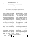 Научная статья на тему 'Физико-химические закономерности сорбции гексацианоферратов неорганическим сорбентом'