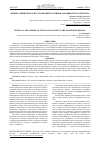 Научная статья на тему 'Физико-химическое исследование каолинов Зарафшанского региона'