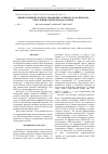 Научная статья на тему 'Физико-химическое исследование сорбента-катализатора окисления сероводорода озоном'