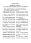 Научная статья на тему 'Физико-химическое моделирование поведения урана в системе «Вода гранитоиды»'