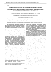 Научная статья на тему 'Физико-химическое модифицированние отходов производства диатомового кирпича для использования в качестве сорбционного материала'