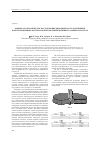 Научная статья на тему 'Физико-математическое исследование динамического разрушения конструкционных материалов при сверхинтенсивных ударных нагрузках'