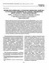 Научная статья на тему 'Физико-механические и термомеханические свойства густосетчатых полимеров на основе сополимеров диметакрилата триэтиленгликоля'