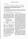 Научная статья на тему 'Физико-механические свойства многоэлементных покрытий на основе модифицированного нитридатитана'
