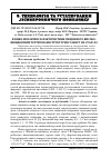 Научная статья на тему 'Фізико-механічні характеристики зміцненого високо- швидкісним тертям наноструктурного шару на сталі 45'