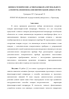 Научная статья на тему 'ФИЗИКО-ТЕХНИЧЕСКИЕ АСПЕКТЫ ВЫБОРА ОПТИМАЛЬНОГО АЛГОРИТМА ПОВЕРКИ ФАЗОИЗМЕРИТЕЛЬНОЙ АППАРАТУРЫ'