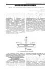 Научная статья на тему 'ФИЗИКО-ТЕХНОЛОГИЧЕСКИЕ АСПЕКТЫ ДАТЧИКА НА ПОЛЕВОМ ТРАНЗИСТОРЕ'