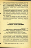 Научная статья на тему 'ФИЗИОЛОГИЧЕСКАЯ МОДЕЛЬ СЛЕДЯЩЕЙ СИСТЕМЫ ДВИГАТЕЛЬНОЙ КООРДИНАЦИИ ЧЕЛОВЕКА И ЕЕ ПРИМЕНЕНИЕ В ГИГИЕНИЧЕСКИХ ИССЛЕДОВАНИЯХ'