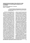 Научная статья на тему 'Физиологическая оценка труда оператора ПЭВМ и возможные пути коррекции функционального состояния'