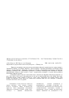 Научная статья на тему 'Физиологическая оценка устойчивости лиственницы сибирской в среднем Поволжье'
