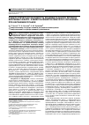 Научная статья на тему 'Физиологическая значимость индивидуального профиля биогенных макро- и микроэлементов женского организма при нарушении осанки'