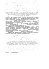 Научная статья на тему 'Физиологические аспекты адаптации организма цыплят на фоне вакцинации и кур-несушек в разные периоды яйцекладки при использовании биологически активных веществ фитокомпозиции "Витастимул"'