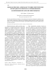 Научная статья на тему 'Физиологические аспекты деструкции синтетических и природных полимеров коллекционными и аборигенными штаммами микромицетов'