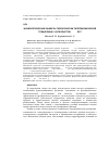 Научная статья на тему 'Физиологические эффекты гипоксически-гиперкапнической тренировки у футболистов 15-16 лет'