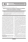 Научная статья на тему 'Физиологические и фармакологические эффекты глюкагоноподобного пептида-1'