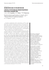 Научная статья на тему 'Физиологические и терапевтические аспекты экстремальных общих воздушных криогенных воздействий'