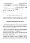 Научная статья на тему 'Физиологические критерии регламентации уровня гипертермического воздействия сауны'