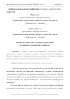 Научная статья на тему 'ФИЗИОЛОГИЧЕСКИЕ ОСНОВЫ АДАПТАЦИИ ОРГАНИЗМА К ЖАРКОМУ КЛИМАТУ'