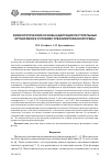 Научная статья на тему 'Физиологические основы адаптации растительных организмов в условиях урбанизированной среды'