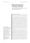 Научная статья на тему 'Физиологические основы методов функционального биоуправления'