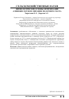 Научная статья на тему 'Физиологические основы оптимизации аминокислотного питания молочного скота'