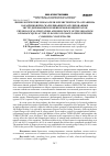 Научная статья на тему 'Физиологические показатели и резистентность организма баранчиков при скармливании гранулированных экструдированных комбикормов-концентратов'