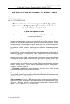 Научная статья на тему 'Физиологические показатели равнозубой бурозубки (Sorex isodon, Eulipotyphla) при непродолжительном пребывании в холодной воде'