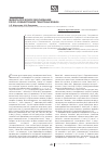 Научная статья на тему 'Физиологическое обоснование резус-совместимой гемотрансфузии'