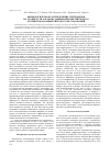 Научная статья на тему 'Физиологическое распределение эритроцитов на уровне дуги аорты по данным цитометрического и спектрофлуориметрического исследований'
