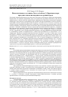 Научная статья на тему 'Физиологическое состояние Fucusvesiculosus L. Баренцева моря при длительном нахождении в воздушной среде'