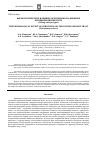 Научная статья на тему 'Физиологическое влияние серотонина на нижние мочевыводящие пути (обзор литературы)'