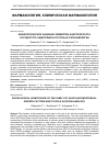 Научная статья на тему 'Физиологическое значение семейства факторов роста сосудистого эндотелия и его роль в офтальмологии'