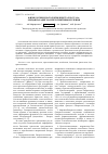 Научная статья на тему 'Физиология и патология кристаллостаза: общая парадигма и перспективы изучения'