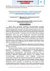 Научная статья на тему 'Физиология пәні бойынша студенттердің білім деңгейін бағалауда қашықтықтан білім беру технологиясы «каhоот» рөлі'