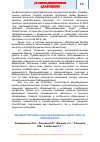 Научная статья на тему 'Физиология пәнін оқытуда бинарлық дәрісті енгізу ерекшеліктері'