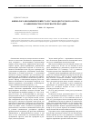 Научная статья на тему 'Физиолого-биохимический статус молоди русского осетра в зави- симости от плотности посадки'