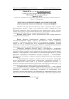 Научная статья на тему 'Фізіолого-біохімічні зміни в організмі корів при нормальному і патологічному станах яєчників'