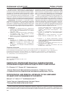 Научная статья на тему 'Физиолого-этнический подход к оценке контуров управления кардиоритмом подростков Ставрополья'